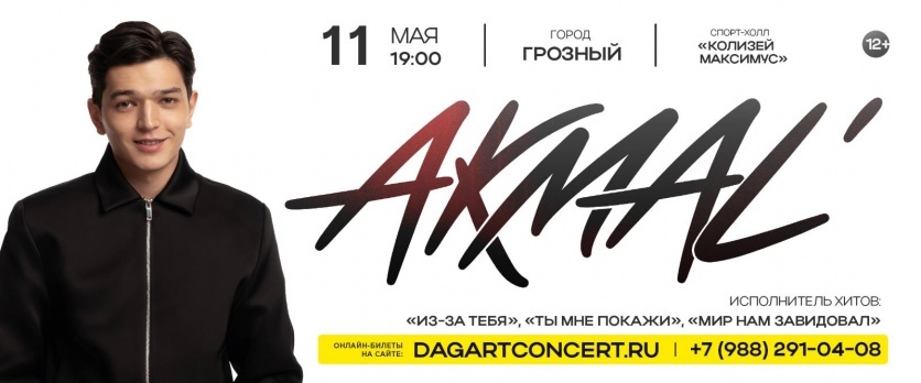 Грозный Akmal'