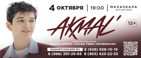 Махачкала  Akmal'