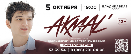 Владикавказ  Akmal'