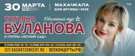 Татьяна Буланова